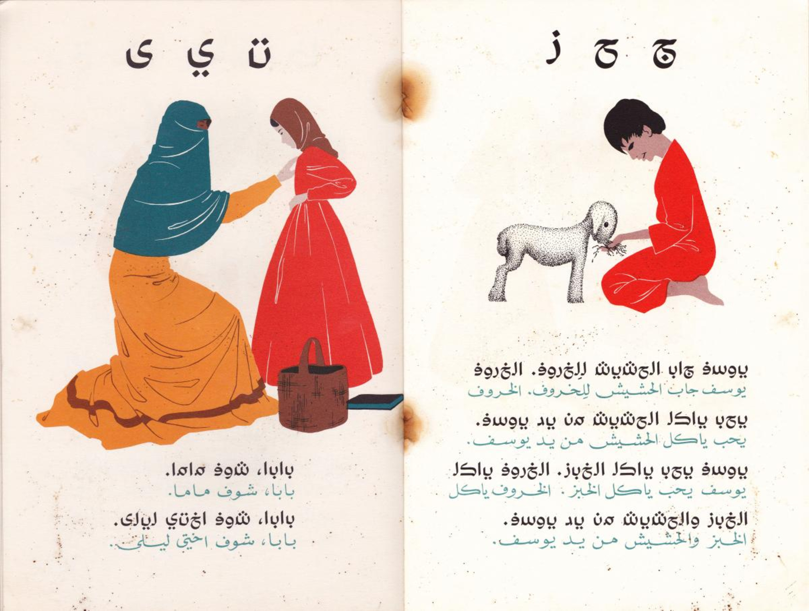 Nasri Khattar: the Lebanese architect who attempted to revolutionize Arabic  typography